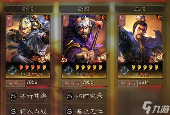 三国志战略版白板阵容搭配攻略 打造无敌阵容