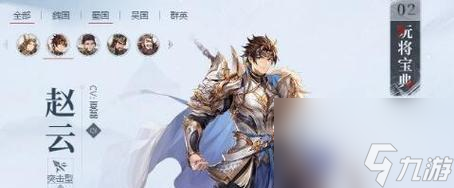《三国志幻想大陆》新魏五子阵容搭配攻略 最强新魏五子阵容打法推荐