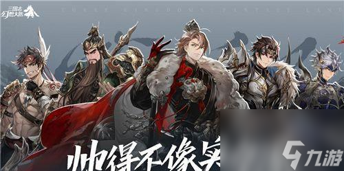三国志幻想大陆张辽阵容实战解析 打造一支无敌阵容