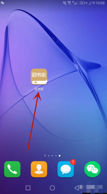 旧书街买卖二手书怎么办手续 买卖二手书的操作方法