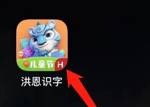 洪恩识字如何看跳字设置 洪恩识字看跳字设置方法