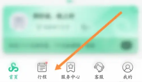 春秋航空app怎么查看同行人员行程 春秋航空app查询行程方法