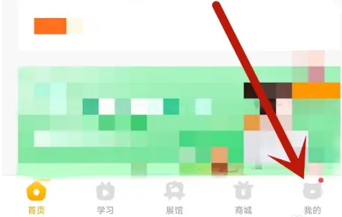 小熊美术app如何使用优惠券 小熊美术app使用优惠券方法