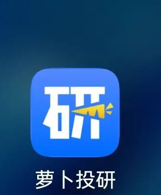 萝卜投研怎么退出登录 萝卜投研退出登录方法