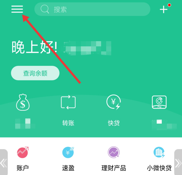 民生银行网上银行如何提高转账额度 民生银行网上银行提高转账额度方法