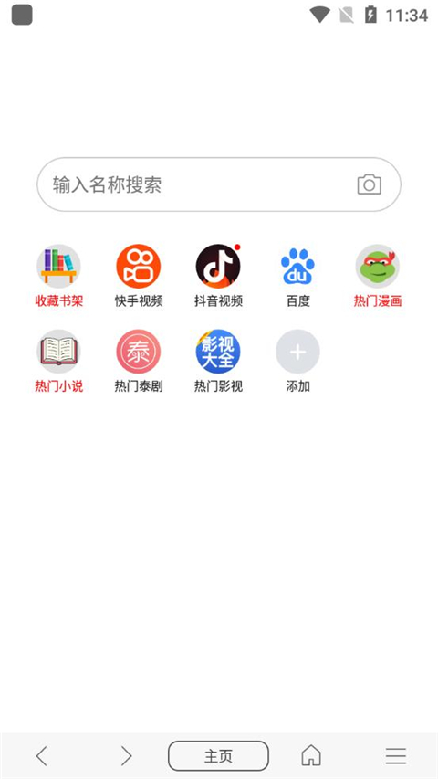 免费漫画阅站怎么恢复阅搜模式 阅站漫画app怎么设置阅搜模式