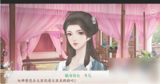 异次元深宫曲如何挑选寻医问药宫女 深宫曲宫女寻医问药怎么触发