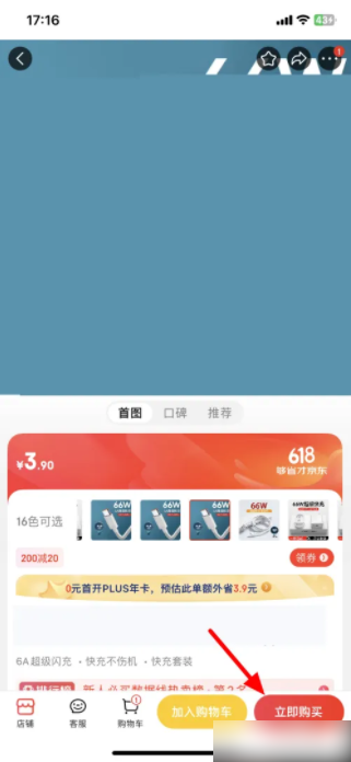 京东app怎么使用云闪付 如何使用京东APP使用云闪付