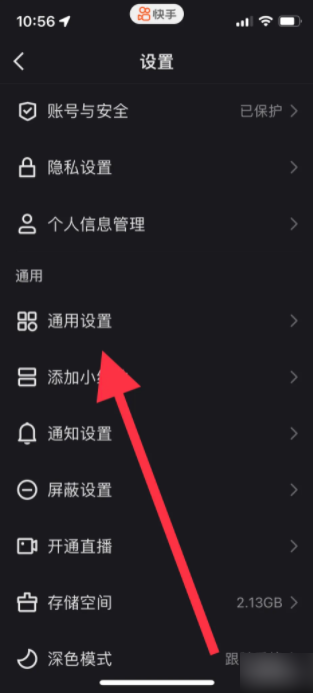 快手视频怎么退出后继续播放 快手退出后怎么设置还保留窗口播放