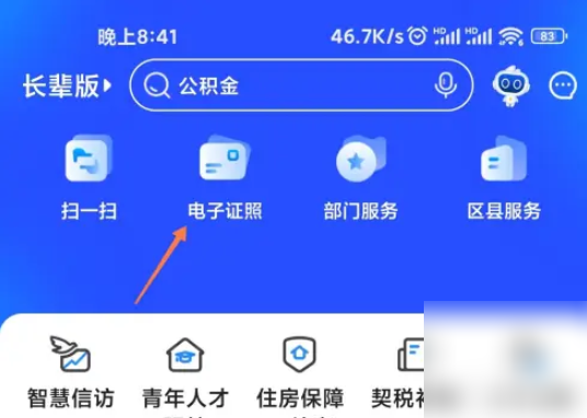 郑好办怎么开无犯罪证明 郑好办如何开无犯罪记录