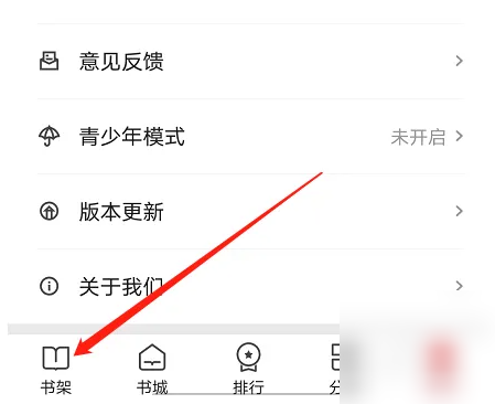 阅友免费阅读小说怎么看目录 阅友免费小说打开目录方法