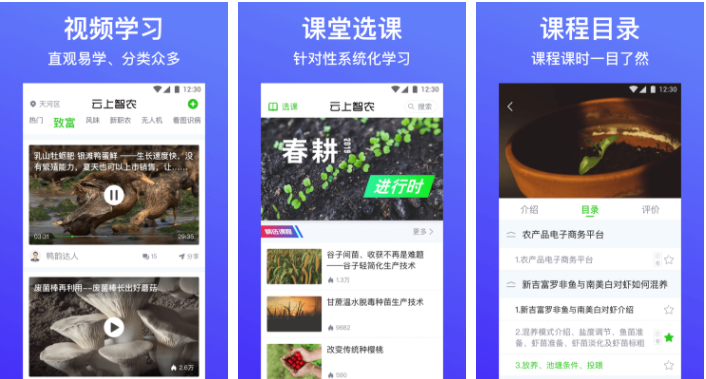 云上智农怎么线上培训 云上智农如何线上培训