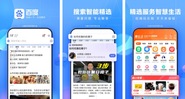 百度闪付卡怎么注销账户 操作方法介绍
