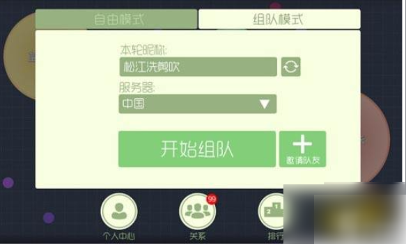 球球大作战驯龙团怎么打开 球球大作战驯龙怎么进
