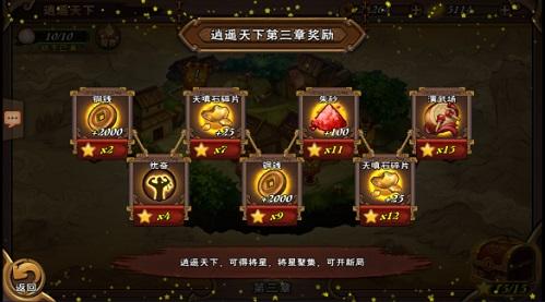 怒焰三国杀如何升级武将 怒焰三国杀武将养成攻略