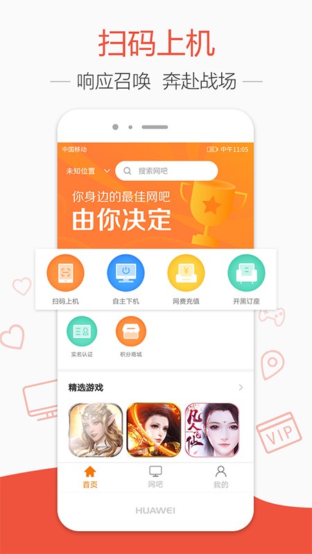 去上网app怎么查看余额 怎么查看余额