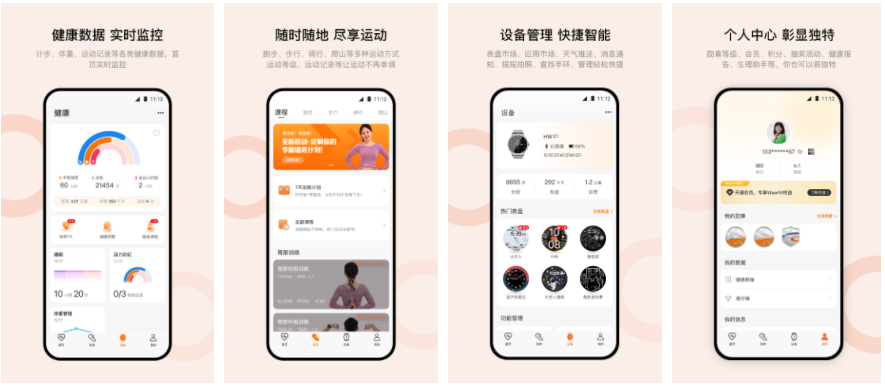 wearfit pro怎么绑定微信 wearfitpro如何绑定微信