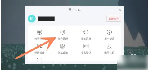 光遇怎么换绑手机号