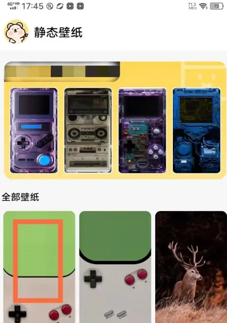 萌趣壁纸怎么设置 萌趣壁纸设置锁屏壁纸方法