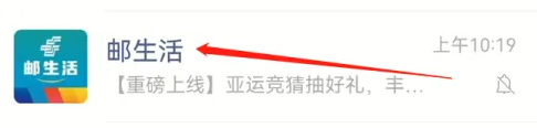 邮生活我的积分 邮生活查看我的积分方法