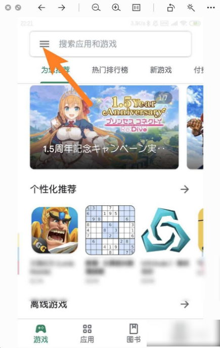 google play商店怎么改地区
