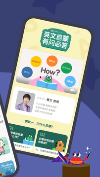小小优趣如何重新测级别 小小优趣成长计划怎么重新测试