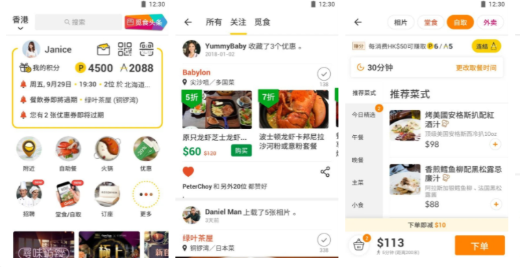 openrice怎么点外卖 Open Rice如何点外卖