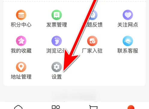 集品圈商城如何退款 集品圈查看退款政策方法