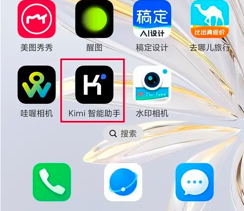 kimi智能助手怎么上传文件 kimi智能助手上传文件方法