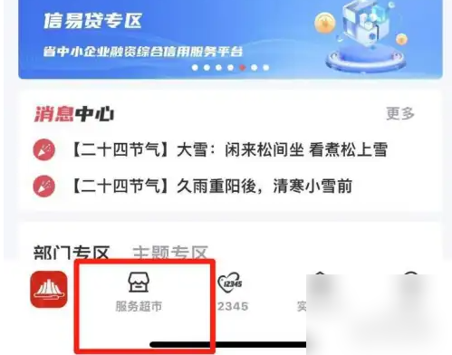 赣服通怎么凭缴费码缴费 赣服通使用缴款码付款方法