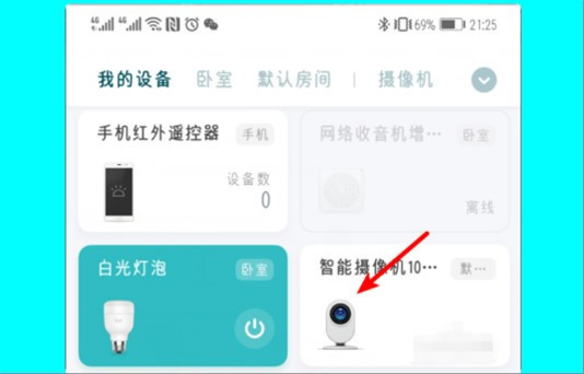 萤石云视频监控怎么删除录像 萤石云视频监控删除录像方法