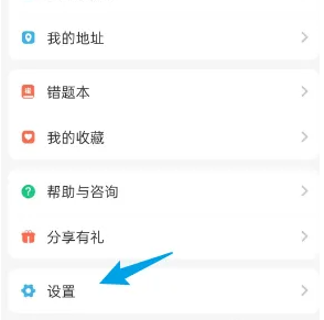 e英语宝如何退出登录 e英语宝退出登录方法