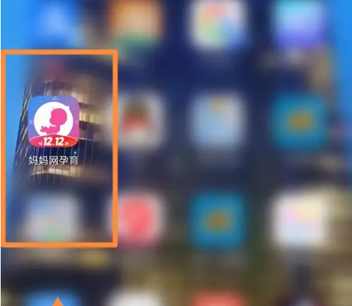 妈妈网孕育怎么查看末次月经 妈妈网孕育看经期记录教程