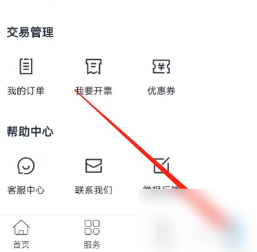 怎么投诉天眼查app 天眼查提交反馈内容方法
