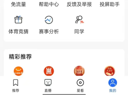 央视影音怎么上传征文 央视影音上传话题作品步骤