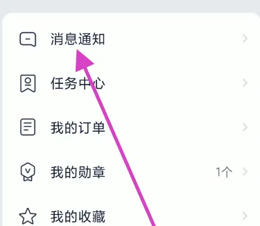 九号出行app怎么弄桌面窗口 九号出行打开浮窗通知方法