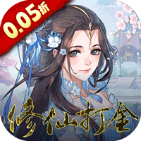 梦仙灵（0.05折修仙打金）【特权礼包】梨子手游