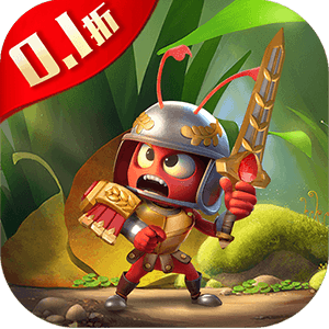 蚁族崛起（0.1）【新手礼包】梨子手游