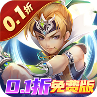 六界仙尊（0.1折免费版）（买断券）【精炼礼包】梨子手游