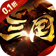 列国志（0.1折忆群雄）【新手礼包】梨子手游