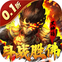 逍遥剑（西游回合0.1折）【福利礼包3】梨子手游