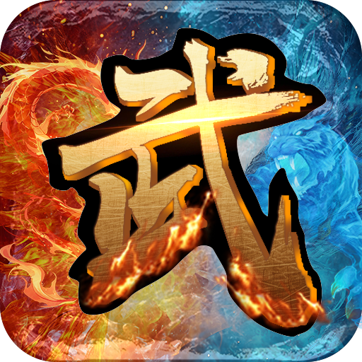 热血武道会【GM特权卡礼包】梨子手游