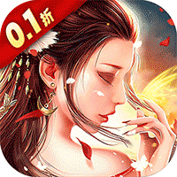 神州豪侠（0.1折扣版）【感恩节礼包】梨子手游