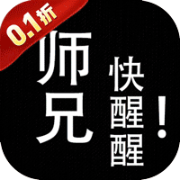 符文战争（挂机修仙0.1折）【豪华礼包】梨子手游