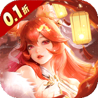 战玲珑2（0.1折）【冬至礼包】梨子手游