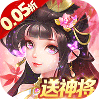 我有上将（0.05折极速版）【豪华礼包】梨子手游