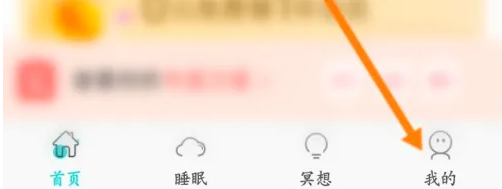 now冥想怎么提现 now冥想提现教程