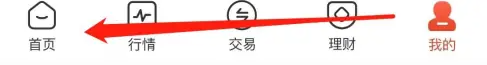光大证券app怎么买港股 光大证券金阳光查看港股通方法