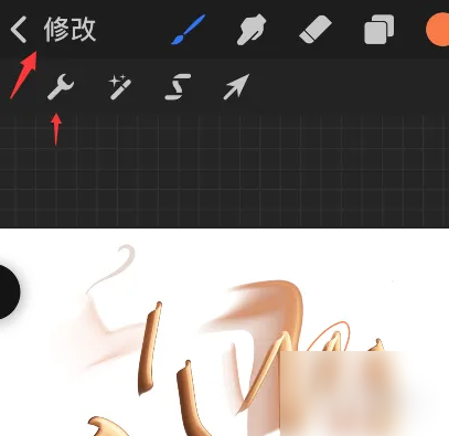 procreate绘画如何打开 procreate打开画笔光标方法