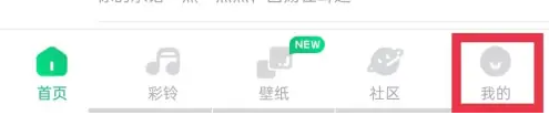 酷狗铃声怎么开启充电动态铃声 酷狗铃声开启充电动态铃声方法